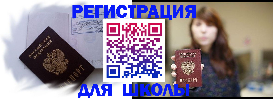 временная регистрация купить в Струнино